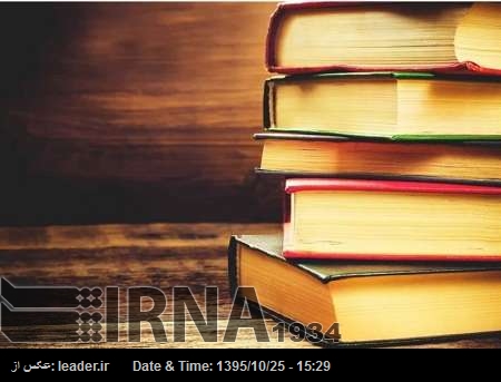 Irán, invitado a la Feria Internacional del Libro de Nigeria Irán, invitado a la Feria Internacional del Libro de Nigeria