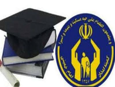 پرداخت بيش از 14ميليارد ريال كمك هزينه تحصيلي به مددجويان كميته امداد همدان