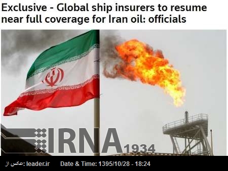 Los petroleros iraníes volverán a ser asegurados por las compañías internacionales de seguros en breve Los petroleros iraníes volverán a ser asegurados por las compañías internacionales de seguros en breve