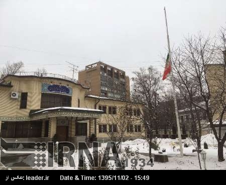 Флаги посольства и генконсульств Ирана приспустили в РФ в связи с трагедией Здания «Пласко» Флаги посольства и генконсульств Ирана приспустили в РФ в связи с трагедией Здания «Пласко»