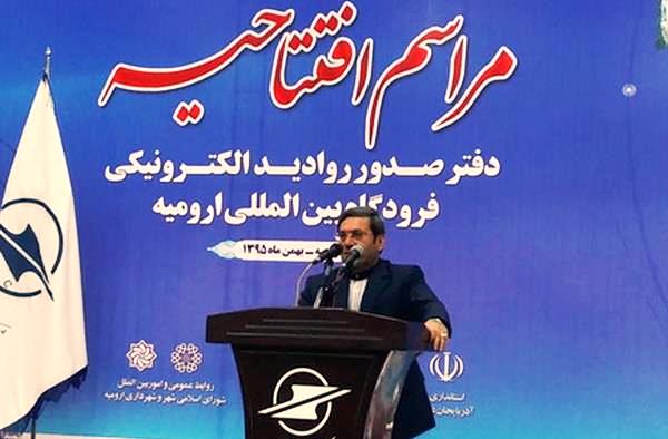 دفتر صدور روادید الكترونیكی در فرودگاه بین المللی ارومیه گشایش یافت دفتر صدور روادید الكترونیكی در فرودگاه بین المللی ارومیه گشایش یافت