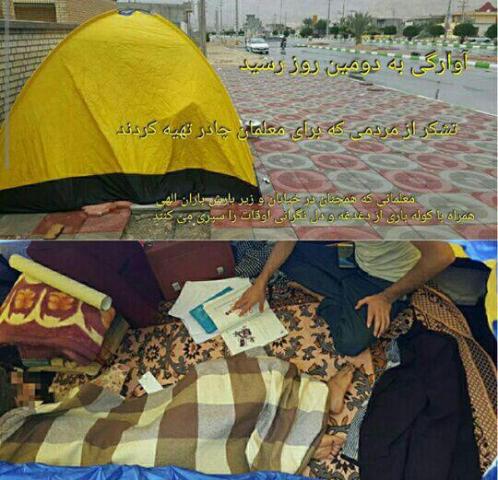 آوارگي 3 معلم عسلويه درخيابان آوارگي 3 معلم عسلويه درخيابان