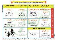 نهمین جشنواره تئاتر كودك و نوجوان خوزستان در دزفول آغاز به كار كرد