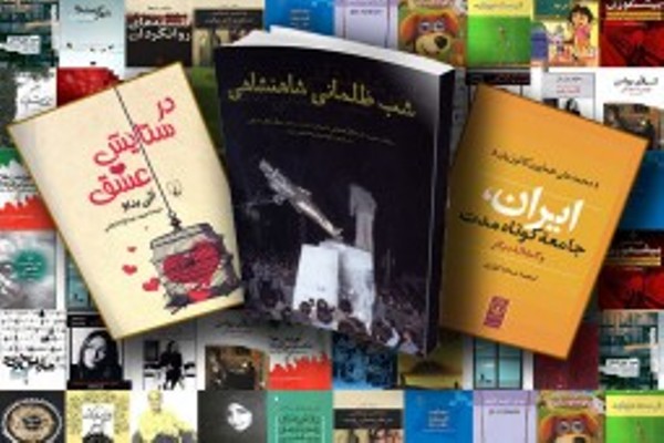 كتابهاي پرفروش كدامند؟