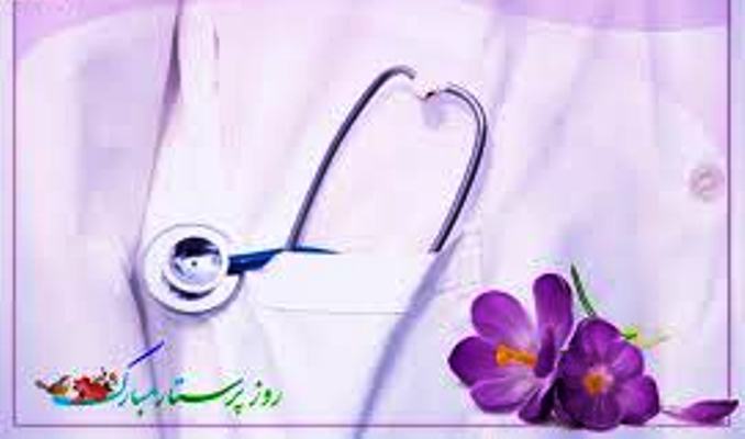 پرستاران شهرستان ری تجلیل می شوند پرستاران شهرستان ری تجلیل می شوند
