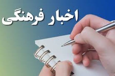 موفقيت گروه هاي سرود استان كرمان در جشنواره سرود رضوي كشور
