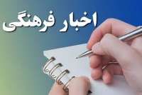 موفقيت گروه هاي سرود استان كرمان در جشنواره سرود رضوي كشور