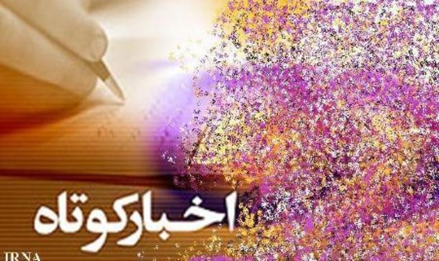 افتتاح چند طرح آموزشی و عمرانی به مناسبت دهه فجر در كردستان