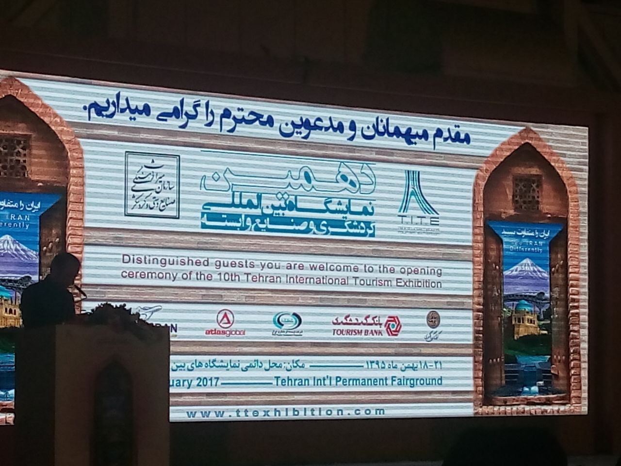 دهمین نمایشگاه بین المللی گردشگری و صنایع وابسته افتتاح شد دهمین نمایشگاه بین المللی گردشگری و صنایع وابسته افتتاح شد