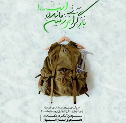 نمايشگاه 'نقش دانشگاه در مهندسي دفاع مقدس' در دانشگاه صنعتي اصفهان گشايش يافت نمايشگاه 'نقش دانشگاه در مهندسي دفاع مقدس' در دانشگاه صنعتي اصفهان گشايش يافت