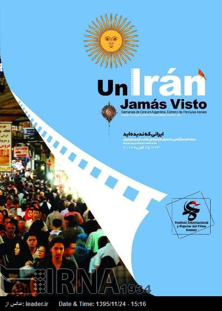 Las obras selectas del festival de "Ammar" se proyectan en Argentina