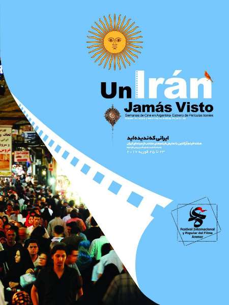 Las obras selectas del festival de "Ammar" se proyectan en Argentina