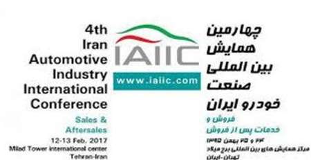 بدء فعاليات الملتقي الدولي الرابع لصناعة السيارات في طهران بدء فعاليات الملتقي الدولي الرابع لصناعة السيارات في طهران