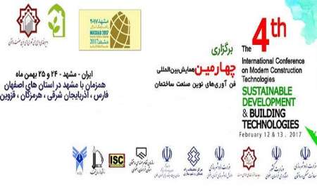 انطلاق المؤتمر الدولي للتقنيات الجديدة لصناعة البناء بمشهد انطلاق المؤتمر الدولي للتقنيات الجديدة لصناعة البناء بمشهد