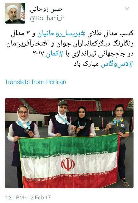 Pr&#228;sident gratulierte der iranischen Bogensch&#252;tzen zum Medaillengewinnen