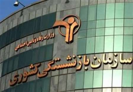 مقام مسئول: سرمایه هلدینگ مسكن صندوق بازنشستگی كشوری حدود50 هزار میلیاردریال است