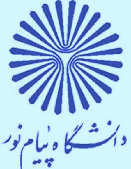 دانشگاه پیام نور هاب بین المللی شد دانشگاه پیام نور هاب بین المللی شد