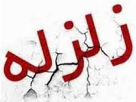 هزة ارضية بقوة 3.9 درجة تضرب منطقة بشمال ايران هزة ارضية بقوة 3.9 درجة تضرب منطقة بشمال ايران