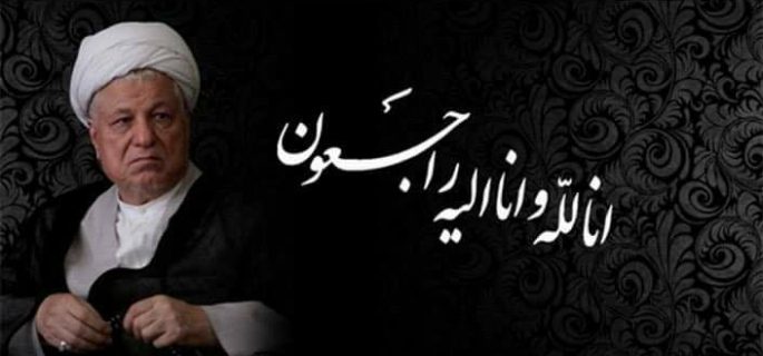 اربعینیة رحیل ایة الله هاشمی رفسنجانی فی مرقد الامام الخمینی (رض) اربعینیة رحیل ایة الله هاشمی رفسنجانی فی مرقد الامام الخمینی (رض)