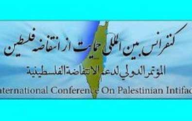 المؤتمر الدولي الـسادس لدعم انتفاضة فلسطين ينطلق اليوم في طهران المؤتمر الدولي الـسادس لدعم انتفاضة فلسطين ينطلق اليوم في طهران