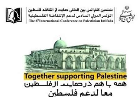 ازاحة الستار عن طابع المؤتمر الدولي السادس لدعم الانتفاضة الفلسطينية ازاحة الستار عن طابع المؤتمر الدولي السادس لدعم الانتفاضة الفلسطينية