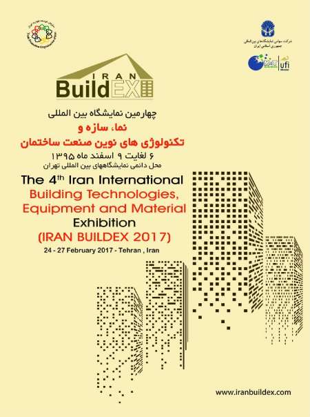 نمایش فناوری های نوین ساختمانی 147 شركت داخلی و خارجی در تهران