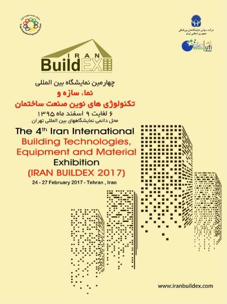 إنطلاق المعرض الدولي الرابع لصناعة البناء بمشاركة 147 شركة إيرانية وأجنبية إنطلاق المعرض الدولي الرابع لصناعة البناء بمشاركة 147 شركة إيرانية وأجنبية