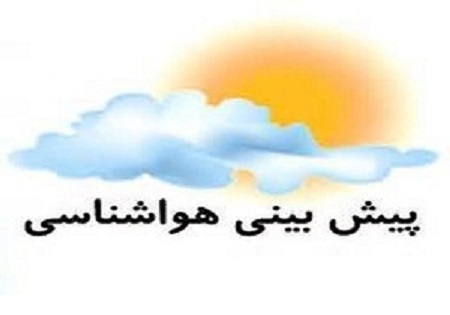 اختلاف گرمترين و سردترين نقطه خوزستان 24 درجه سانتيگراد اعلام شد اختلاف گرمترين و سردترين نقطه خوزستان 24 درجه سانتيگراد اعلام شد