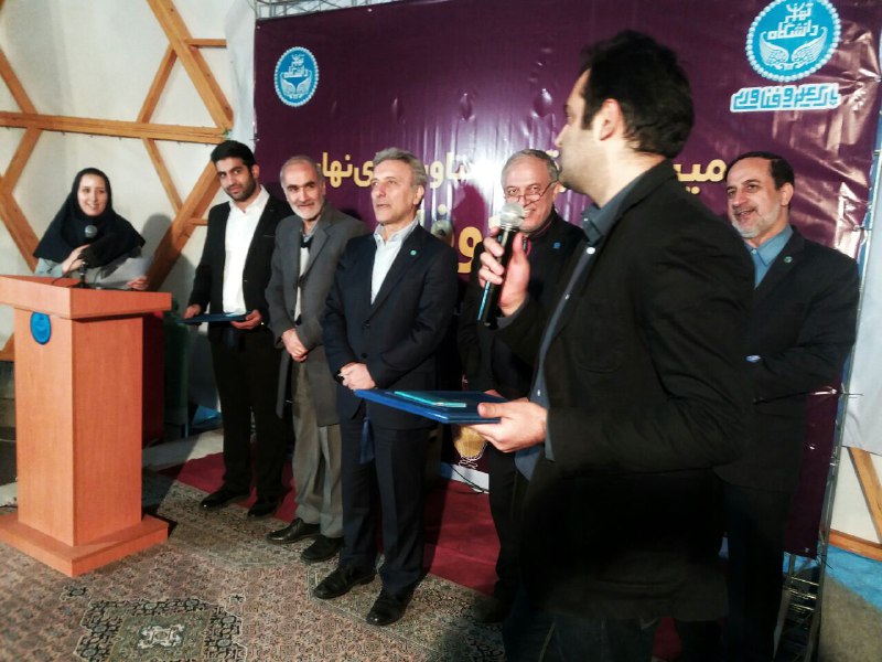 پایان مسابقه های دانشجویی پارك علم و فناوری دانشگاه تهران با معرفی نفرات برتر