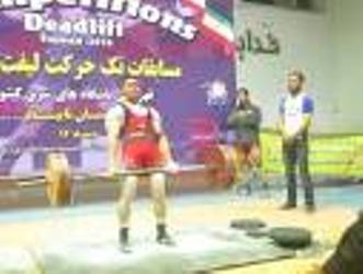 رستم آباد قهرمان مسابقات ليفت پرورش اندام گيلان شد رستم آباد قهرمان مسابقات ليفت پرورش اندام گيلان شد