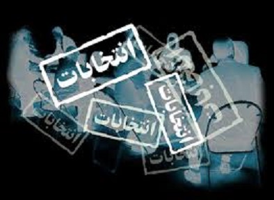 688 داوطلب در انتخابات شوراها در كهگيلويه و بويراحمد نام نويسي كردند 688 داوطلب در انتخابات شوراها در كهگيلويه و بويراحمد نام نويسي كردند