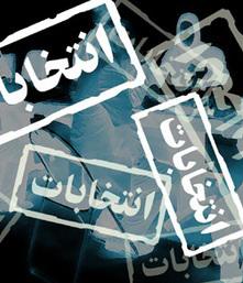 ثبت نام 511 داوطلب انتخابات شوراهاي اسلامي شهر و روستا در ماكو