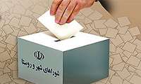 خبرهای انتخاباتی شهرستان های استان یزد
