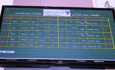 راه اندازي سامانه رهگيري قطارهاي مسافري در راه آهن هرمزگان