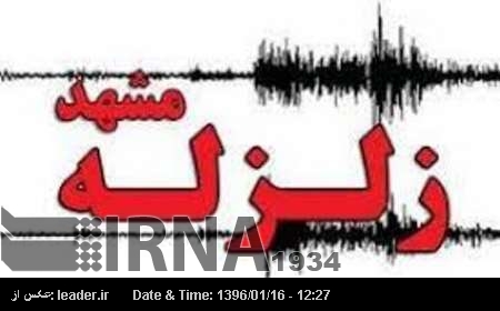 ایران کے شمال مشرقی علاقوں میں زلزلے کے شدید جھٹکے