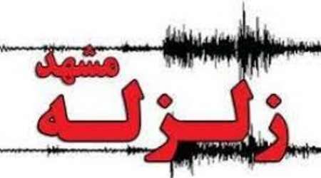 ایران کے شمال مشرقی علاقوں میں زلزلے کے شدید جھٹکے
