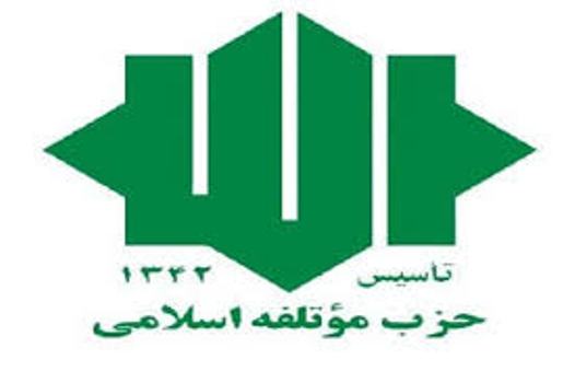 موتلفه حزب تاثیر گذار راست سنتی موتلفه حزب تاثیر گذار راست سنتی