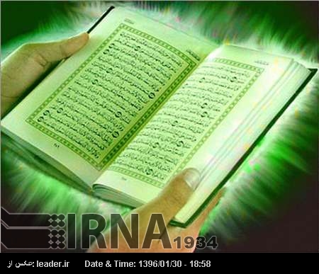 Tahran uluslararası Kuran okuma yarışları başladı Tahran uluslararası Kuran okuma yarışları başladı