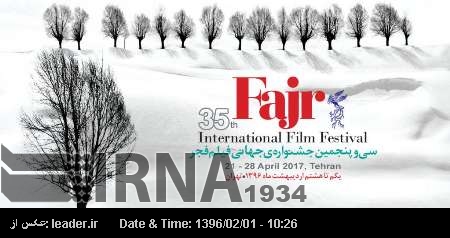 Uluslararası Fecr Film Festivali bugün başlıyor Uluslararası Fecr Film Festivali bugün başlıyor