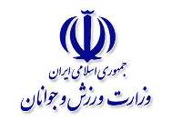 تبریك وزارت ورزش و كمیته ملی المپیك به هوگوپوشان نوجوان ایرانی