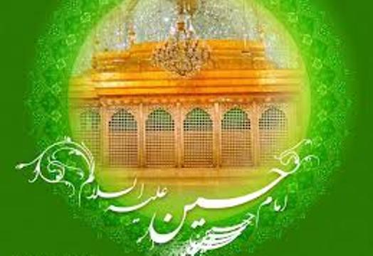 امام حسین ع پاسدار معنویت و دفاع از ارزش های الهی ایرنا