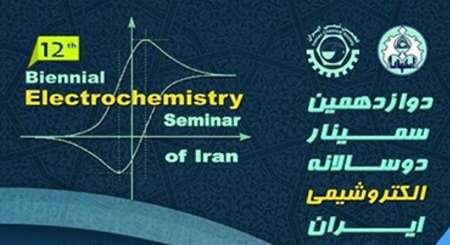 دوازدهمين سمينار 2 سالانه الكتروشيمي ايران در اصفهان آغاز به كار كرد
