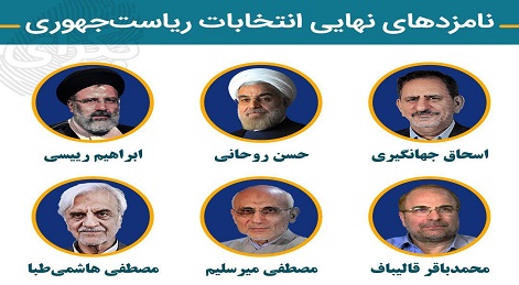 توصیه 13 انجمن  روانشناسی كشور به نامزدهای انتخابات ریاست جمهوری