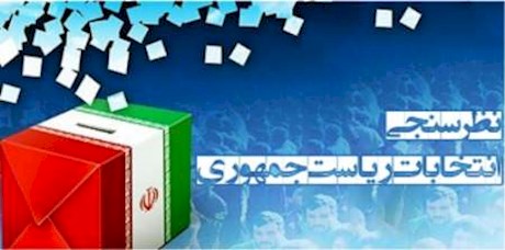 استطلاعات الراي: نحو 64 بالمائة من الناخبين يشاركون في الانتخابات الرئاسية الايرانية استطلاعات الراي: نحو 64 بالمائة من الناخبين يشاركون في الانتخابات الرئاسية الايرانية