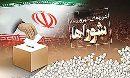 اعلام اسامي 115 نامزد تاييد صلاحيت شده انتخابات شوراهاي اسلامي شهر بيرجند