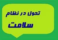 ارائه خدمات رايگان بهداشتي براي 2 ميليون و 300 هزار نفر در مناطق محروم خراسان رضوي