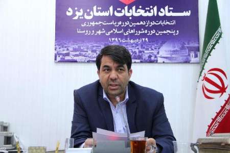 رقابت سه هزار و 563 نفر در انتخابات شوراهاي شهر و روستاي استان يزد