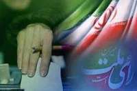 رقابت 14 هزار و 298 كاندیدای نهایی شوراها در خوزستان/پیش‌بینی سه هزار و 757 شعبه اخذ رای