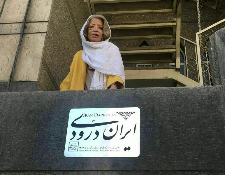 نخستین «كاشی ماندگار» ایران بر خانه ایران درودی نصب شد