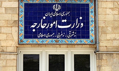 الخارجیة الایرانیة تصدر قائمة باسماء الشركات والاشخاص المشمولین بالحظر من قبل ایران الخارجیة الایرانیة تصدر قائمة باسماء الشركات والاشخاص المشمولین بالحظر من قبل ایران